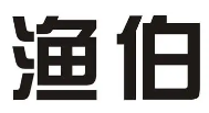 渔伯无刺烤鱼饭品牌logo