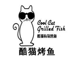 酷猫烤鱼