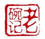 老碗记干锅烤鱼品牌logo