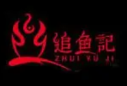 追鱼记烤鱼品牌logo