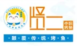 贤二小份烤鱼品牌logo