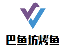 巴鱼坊烤鱼品牌logo