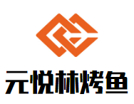 元悦林烤鱼品牌logo