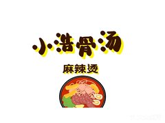 小浩骨汤麻辣烫品牌logo