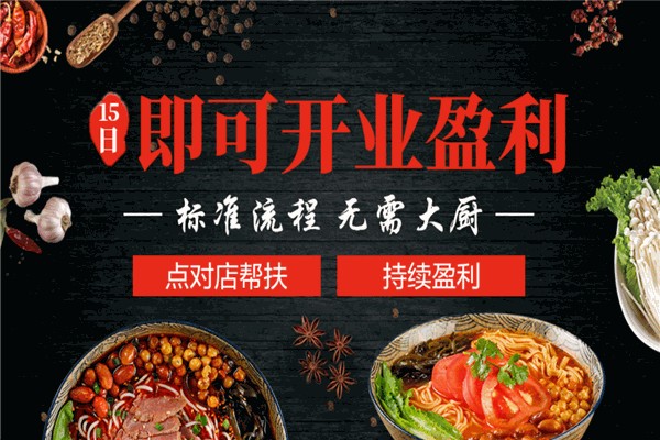 关虎屯老味米线 关虎屯老味米线