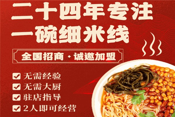 关虎屯老味米线 关虎屯老味米线