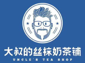 大叔的丝袜奶茶铺品牌logo