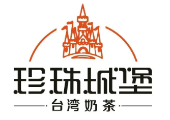 珍珠城堡奶茶品牌logo