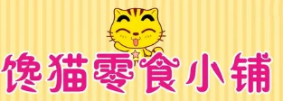 馋猫零食品牌logo