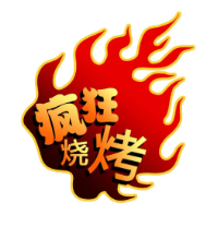 疯狂烧烤品牌logo