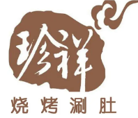 珍祥烧烤品牌logo