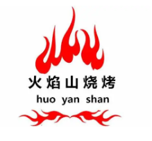 火焰山烧烤品牌logo