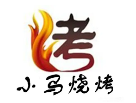 小马烧烤品牌logo