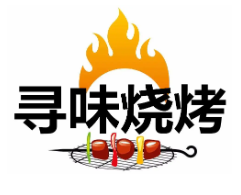 寻味烧烤品牌logo