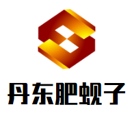 丹东肥蚬子烤肉品牌logo