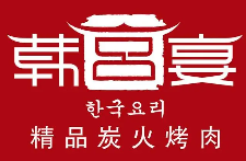 韩宫宴炭火烤肉品牌logo