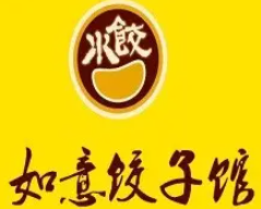 如意水饺品牌logo