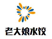 老大娘水饺品牌logo
