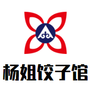杨姐饺子馆品牌logo