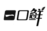 一口鲜水饺品牌logo