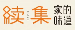 续集家的味道水饺品牌logo