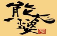 熊太婆原汤水饺品牌logo