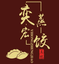 奕宏蒸饺品牌logo
