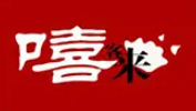 嘻客来水饺品牌logo