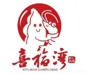 喜福湾虾仁水饺品牌logo