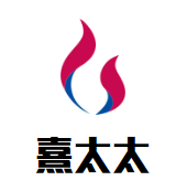 熹太太自助水饺品牌logo