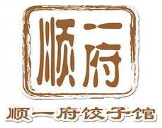 顺一府饺子品牌logo