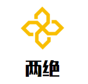 两绝专业手工水饺品牌logo