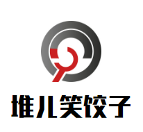 堆儿笑饺子品牌logo