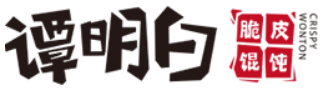谭明白脆皮馄饨品牌logo