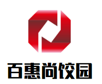 百惠尚饺园品牌logo