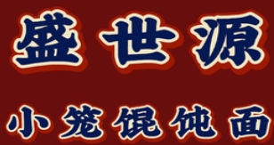 盛世源小笼馄饨品牌logo