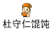 杜守仁馄饨品牌logo