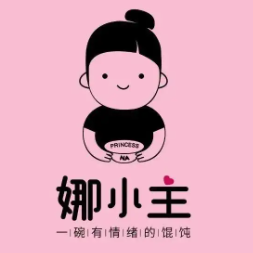 娜小主馄饨品牌logo