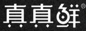 真真鲜馄饨品牌logo