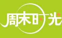 周末时光茶餐厅品牌logo