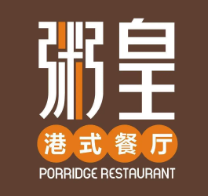 粥皇港式餐厅品牌logo