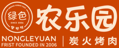 农乐园炭火烤肉品牌logo