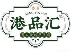 香港港品汇烧鹅茶餐厅品牌logo
