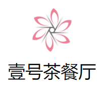 壹号茶餐厅品牌logo