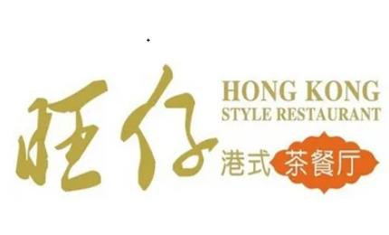 旺仔港式茶餐厅品牌logo