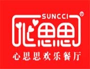 心思思港式茶餐厅