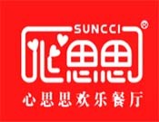 心思思港式茶餐厅品牌logo