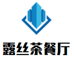 露丝茶餐厅品牌logo