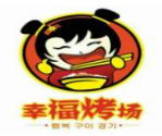 幸福烤场烤肉拌饭品牌logo
