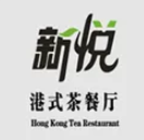 新悦港式茶餐厅品牌logo